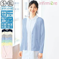 洗えるCOOL FIBER ナースカーディガン(レギュラー丈)ナース カーディガン ナースカーディガン UV UVカッ…