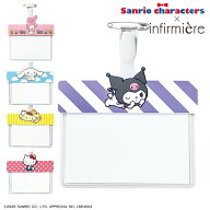 [サンリオキャラクターズ]ネームフォルダーサンリオ sanrio マイメロ ナースグッズ ナース グッズ キャラ…