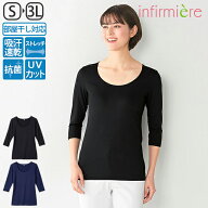 ストレッチ抗菌スクラブインナースクラブ 白衣 インナー 7分袖 七分袖 医療 ナース服 医療用 レディース …