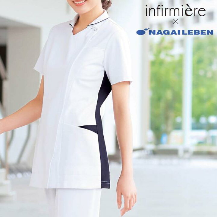 楽天市場 ナガイレーベン 前開きハイブリッドスクラブスクラブ 白衣 前開き 楽 医療 女性 レディース 半袖 看護師 ナース ナース服 医療用 ランキング おすすめ アンファミエ ナース通販アンファミエ楽天市場店