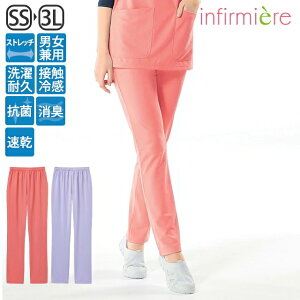 スーパーアニエール消臭加工&接触冷感ストレッチスクラブパンツ(男女兼用)スクラブ 白衣 パンツ ズボン かわいい 医療 ナース服 医療用 レディース メンズ 女性 男性 半袖 看護師 調理 ナ