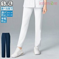 透け防止ウイルスガード2WAYストレッチストレートパンツ白衣 パンツ ズボン ナース服 ナースウェア ナー…