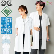 超撥水＆撥油テフロン加工・ストレッチ半袖ドクターコート(男女兼用)白衣 レディース メンズ 半袖 コート…