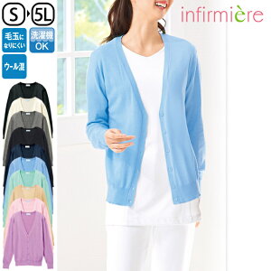 抗ピルウォッシャブルカーデ(レギュラー丈)ナース カーディガン ナースカーディガン ナース服 ナースウェア 黒 白衣 レディース 女性 医療用 クリニック 歯科医 エステ 制服 事務 アンファ