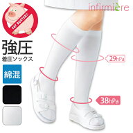 全品ポイント5倍 3/10 0:00-23:59■コットンハイパー段階式着圧ハイソックス プレーン着圧ソックス 医療…