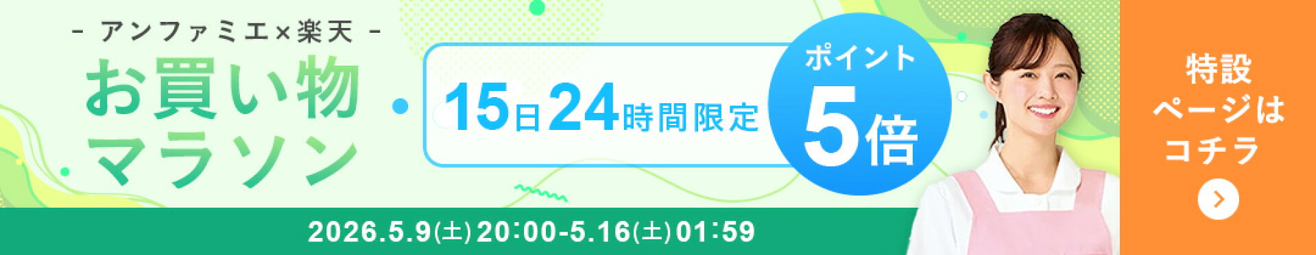 マラソン