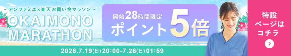 マラソン