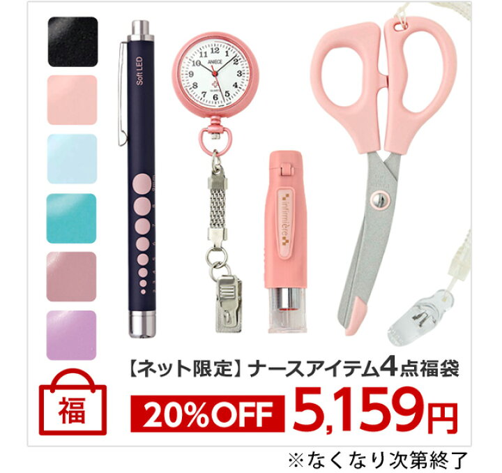 楽天市場】全品ポイント5倍 7/19 20:00-7/20 23:59□【ネット限定 