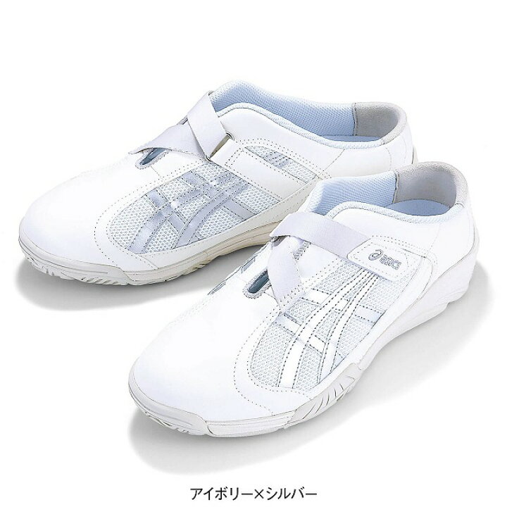 楽天市場】[アシックス]CAREWALKER ケアウォーカー 700ナース 