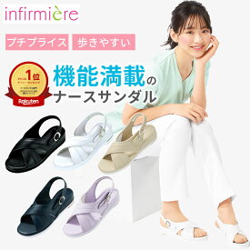 全品ポイント5倍 7/10 0:00-23:59■クロスナースサンダルナースサンダル 疲れにくい 黒 白 厚底 疲れない 美脚 ヒール高 静音 エアソール ナース オフィス サンダル オフィスサンダル 可愛い O脚 おしゃれ スリッパ 介護士 靴 アンファミエ