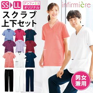 【上下セット】パウダーストレッチ 肩スナップスクラブ(男女兼用)スクラブ 白衣 パンツ ズボン 医療 かわ…