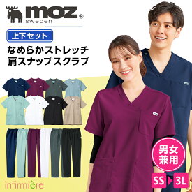 全品ポイント5倍 4/24 20:00-4/25 23:59■【上下セット】[moz モズ]なめらかストレッチ肩スナップスクラブ(男女兼用) スクラブ 白衣 パンツ ズボン かわいい 医療 ナース服 医療用 レディース メンズ 女性 男性 半袖 看護師 調理 ナース 介護士 アンファミエ