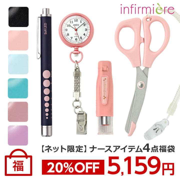 楽天市場】【ネット限定】ナースグッズ4点福袋(印鑑セット)ナース 