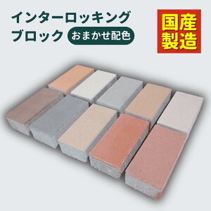 �y�����ȃN�[�|���z�z���z �C���^�[���b�L���O�u���b�N ���܂��� ���Y ���� �ܑ��� DIY ���ԏ� �J���[ 12�F �A�E�g���b�g ���� 60mm �����_�� �ܑ� �Ԓd �~�� �K�[�f�j���O �����K �u������ �f