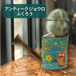 ジョウロ ブリキ アンティーク じょうろ」の人気商品一覧 | 安い商品を 