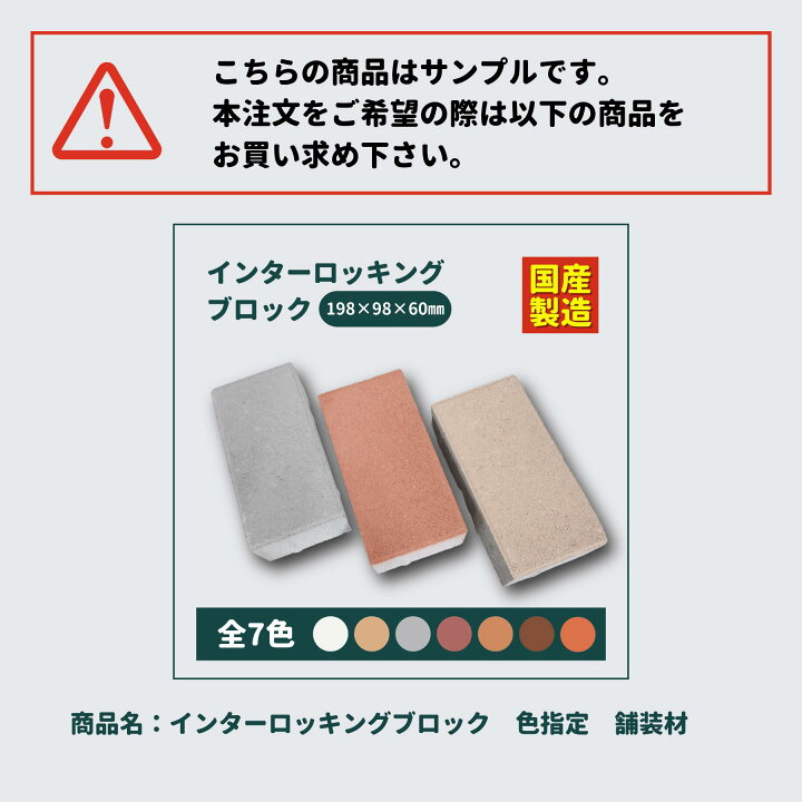 楽天市場】【マラソン限定クーポン配布中】 【サンプル】 インター 