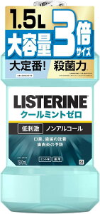 y킯zyeʁz LISTERINE(Xe) N[~g[ 1500ml }EXEHbV h E L  \h 򕔊Oi p mAR[ ~g