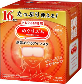 【訳あり】めぐりズム 蒸気めぐるアイマスク 無香料 16枚入【大容量】