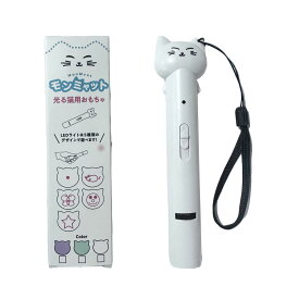 MonMyat 猫おもちゃ LEDポインター 光るおもちゃ 愛猫の運動不足とストレス解消 ねこじゃらし USB充電式 日本語説明 （ホワイト）