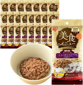 【訳あり】アイリスオーヤマ 美食メニュー 猫 ウェットフード パウチ 【まぐろ・かつお かつお節入り】 60g×3x24 発色剤・着色料不使用、低カロリー 消臭成分(緑茶エキス)配合 キャットフード ウェット ゼリータイプ 毛玉の排出サポート b0f841bn2q