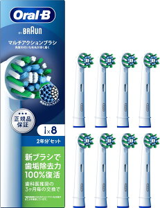 �u���E�� �ւ��u���V �I�[����B�y�݊��i�Ɣ�ׂ�10�{�̎��C�����́z�}���`�A�N�V���� 2�N�� (8�{) EB50RX-8EL B0CXDHQMLF 4987176249340