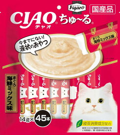 賞味期限2027.5【わけあり】Figaro(フィガロ) CIAOちゅ~る まぐろ 海鮮ミックス味 14g×45本 猫用おやつ