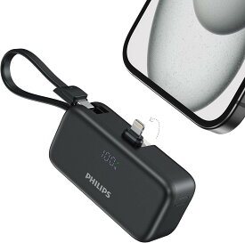 【訳あり】Philips (フィリップス) モバイルバッテリー 小型 4900mAh 折畳み式 Lightningコネクター type-c ケーブル内蔵 軽量 モバイル充電器 3台同時充電/パススルー機能/LEDディスプレイ PSE認証済 iOS ＆ Android デバイス対応 (ブラック)
