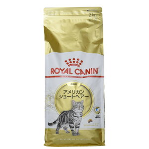 【訳あり】ロイヤルカナン アメリカンショートヘアー 成猫用 2kg
