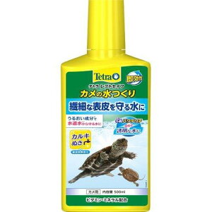 【訳あり】【水質調整剤】テトラ レプトセイフ カメの水つくり ( 500ml )/ Tetra(テトラ) 4004218297999繊細な表皮を守る うるおい成分 濾過バクテリア活性化 カルキ抜き 重金属無害化 ビタミン・ミ