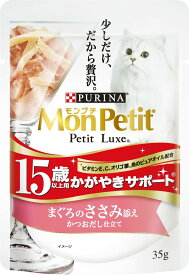 【外装箱訳あり】モンプチ プチリュクス パウチ 高齢猫用(15歳以上) かがやきサポート まぐろのささみ添え 35gx12袋入り 4902201209533u