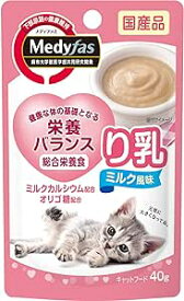 【わけあり】メディファス ウェット キャットフード り乳 ミルク風味 40gx12 4902418880976