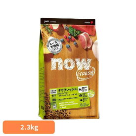 NOW スモールブリード アダルト 2.3kg ドッグフード4573160559016