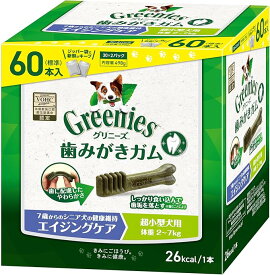 【わけあり】Greenies グリニーズ プラス エイジングケア 超小型犬用 2-7kg 60本(30本x2袋) 犬用歯みがきガム [健康おやつ・自然素材・総合栄養食 ドッグフード・シニア・大容量]