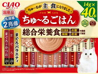 チャオ (CIAO) ちゅ~るごはん まぐろバラエティ 14g×40本 猫用おやつ 4901133458125