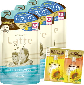 マー&ミー 親子で使える リンスイン シャンプー 詰め替え 360ml×3 セット おまけ付き | ノンシリコン アミノ酸シャンプー 全身 顔・からだも洗える ママ ベビー キッズ 子供 赤ちゃん ヘアケア