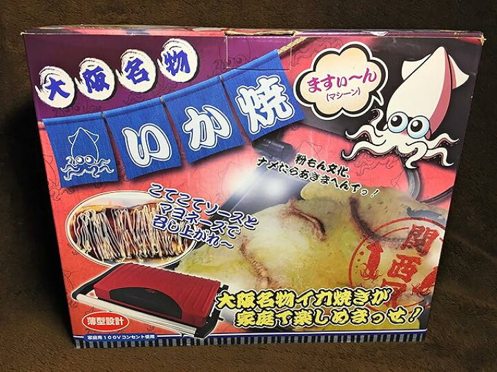 楽天市場】【中古品】大阪名物 いか焼き マシーン X0019OUSU3 