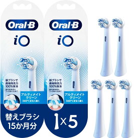 ブラウン 替えブラシ オーラルB iO 正規品 アルティメイトクリーン 1年3ヶ月分 (5本) 【iOシリーズ専用】 iORBCW-2EL+iORBCW-3ELセット ホワイト 4526765102941 B0DPW8VN2J