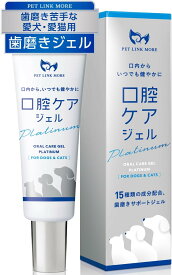 PETLINKMORE 犬 猫 歯磨き粉 歯磨きジェル 口腔ケアデンタルケア 歯石 歯垢除去 口腔ケアジェル platinum 30g 4571683360348 B0F1S5RN8B