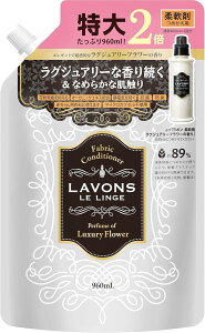 �y�󂠂�z���{��(Lavons) �_��� ��e�� ���O�W���A���[�t�����[ �l�ߑւ� 960ml