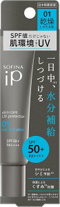 ソフィーナ iP スキンケアUV 01乾燥しがちな肌 SPF50+ PA++++