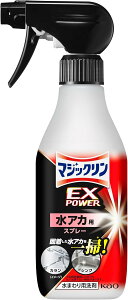 【訳あり】マジックリンEX POWER 水アカ用スプレー 本体 400ml 4901301441188 B0D7W3K617VT