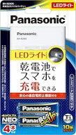 【訳あり】パナソニック LEDライト搭載 乾電池式モバイルバッテリー BH-BZ40K