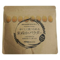 つけもと おいしく食べられる米ぬかパウダー 200g×10個
