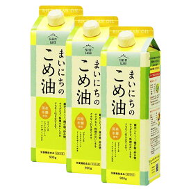 同梱・代引不可三和油脂　サンワギフト　まいにちのこめ油　900g×3本入