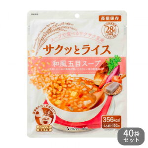 同梱・代引不可アルファー食品 サクッとライス 和風五目スープ 190g 40袋セット 11421680