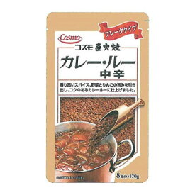 同梱・代引不可コスモ食品　直火焼　カレールー中辛　170g×50個