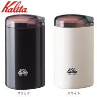 メイルオーダー 50gの豆を15秒で中挽きに Kalita カリタ 電動コーヒーミル 当店は最高な サービスを提供します CM-50