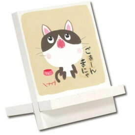 糸井忠晴 イーゼルアート「ごぁんまだ」 IT-00922