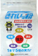 きれいッ粉 1kg 粉末洗剤 洗濯洗剤 きれいっ粉 きれい粉 多用途洗浄剤 洗浄 除菌 漂白 脱臭 酵素洗剤 油…