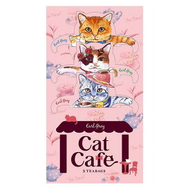 同梱・代引不可キャットカフェ 紅茶 (アールグレイ) 3TB×12セット 23391